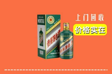 上饶回收纪念茅台酒